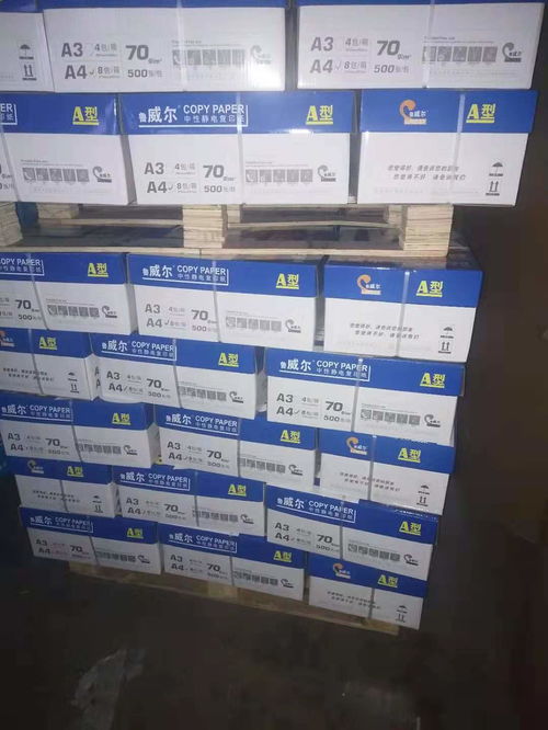 新材料技術驅動，山東復印紙工廠直銷墨玉縣魯威爾A4復印紙70g質優價廉