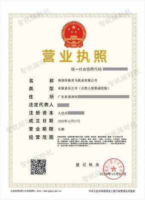 專業代辦注冊公司服務 以深圳市格勞馬紙業為例，解析化妝品批發行業準入